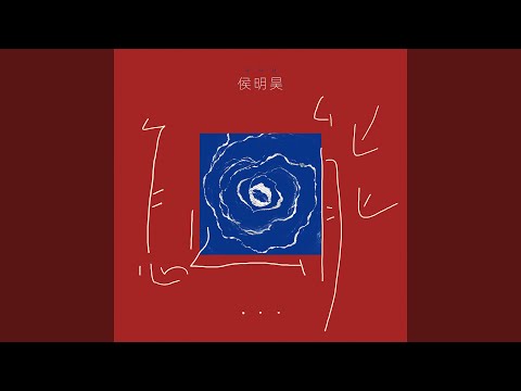 怎么能