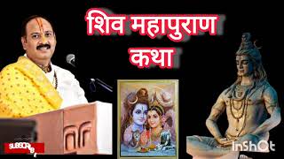 Shiv Mahapuran Kathapujy Pandeet Pradeep Mishra Sihore Waleshree शवय Nmhstubhym Pandeet J Ke Upay