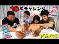 忙しい朝でも知育菓子が食べられる様になります 知育菓子10秒チャレンジ第2弾 Himawari CH 忙しい朝でも知育菓子が食べられる様になります 知育菓子10秒チャレンジ第2弾 Himawari CH