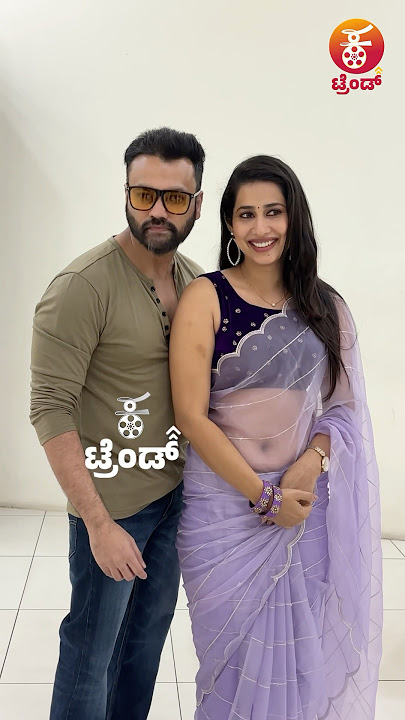 ಪ್ರಿಯಾ ಹೆಗ್ಡೆ ಉಗ್ರಂ ತಿಲಕ್ ಜೊತೆ ಸಕ್ಕತ್ ಪೋಸ್♥️| priya hegde with ugram tilak | kannadasong | #shorts