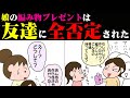 【漫画劇場】編み物好きな娘が一生懸命作ったXmasプレゼントは友達に拒否された...【世界で一つだけの物①】by あぽり