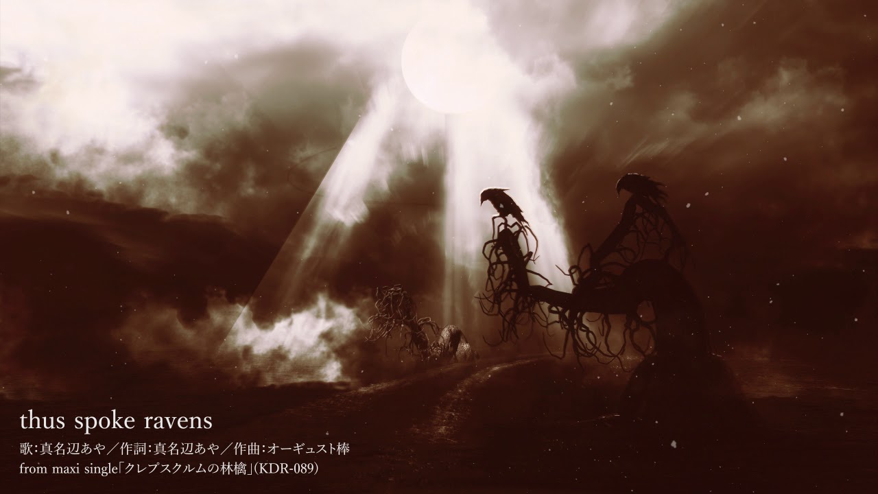 Thus Spoke Ravens 真名辺あや Lyrics Song Meanings Videos Full Albums Bios