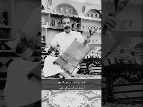 اشهد ان الحب من نوع البلاوي ابو فهيد ربابة