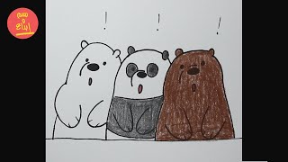 رسم الدببة الثلاثة || كيف ترسم قطبي وبندا بالخطوات || Drawing we bare bears