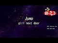 【カラオケ】Jump/girl next door