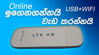 LTE 4G Router + Dongle | WiFi Router | Sinhala Review | Nipun Jayasena