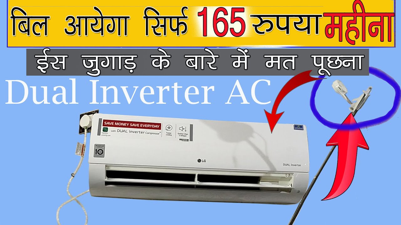 Dual Inverter AC 1.5 TON Run12 hours only 1 unit bill PER MONTH only