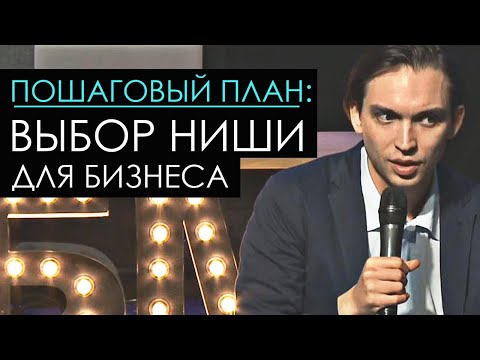 САМЫЙ СИЛЬНЫЙ ЖЕСТКИЙ РАЗБОР ПО ПОИСКУ СВОЕГО ДЕЛА И НИШИ! | Петр Осипов. Бизнес Молодость