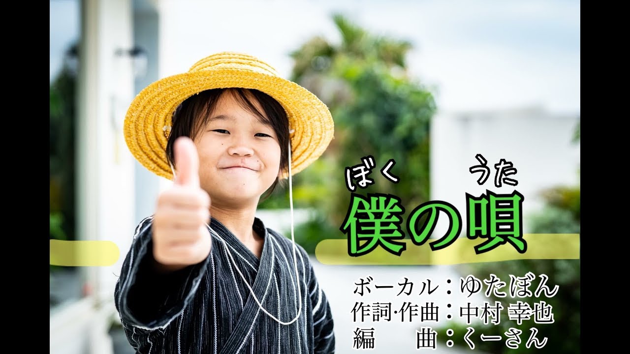 ゆたぽん【トマトメイド】