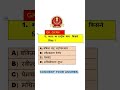 SSC GD, UP Police Reasoning Practice Set 2024, Reasoning short tricks, SSC CGL, CHSL, MTS &amp; all exam