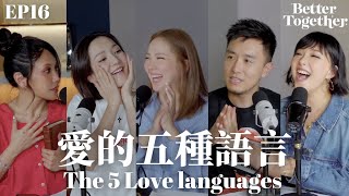 Download Lagu 愛的五種語言 The 5 Love Languages (EP16) Better Together MP3 Download Lagu 愛的五種語言 The 5 Love Languages (EP16) Better Together MP3