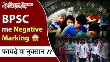 68th BPSC Pattern Change | BPSC | STATE PCS