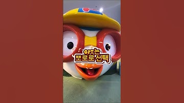 Ai 대결 챗지피티vs 제미나이 1차전 뽀로로가 좋아 루피가 좋아 #gemini #ai논란  #챗gpt #chatgpt #재미나이 #AI #AI네트워크마케팅 #지쿱 #AI세일즈