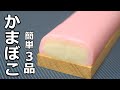 【かまぼこ レシピ】簡単 おいしい 蒲鉾の使い方 3品