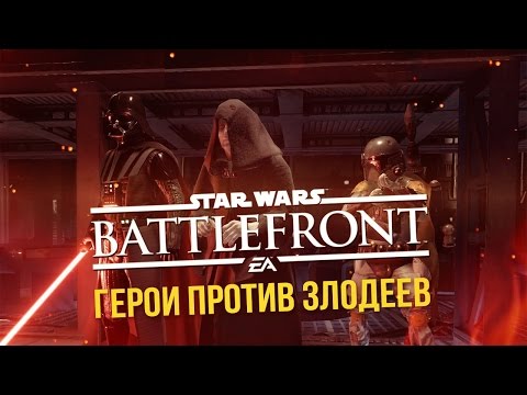 Видео: Star Wars Battlefront изтича алфа, добита за информация
