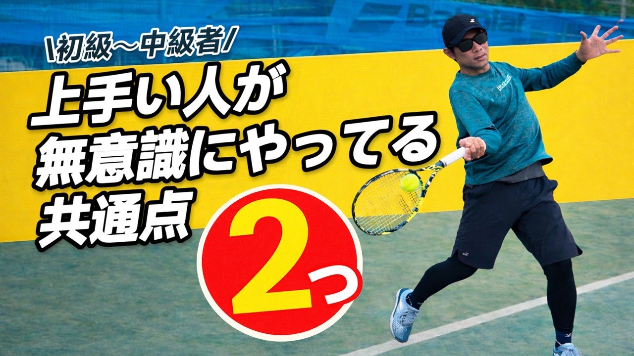 【絶対知ってほしい】上手い人が無意識にやっている事