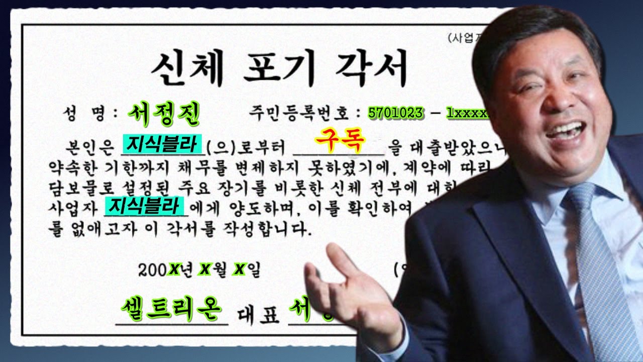 Update 서정진의 셀트리온은 어떻게 50조 기업이 되었을까? (항체치료제, 렉키로나,스타트업 신화,바이오)