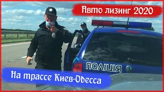 ‘Лизинг авто’ или ‘Ком, ком, ну ком поговорим(: Полиция старой закалки. Ukranian plolice vs English