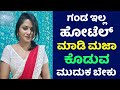 Second Hand 2021 Tata Nexon XZA Plus Car Review in Kannada | Hosa Jeevana