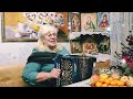 Колядка🙏🙏🙏Слава Богу,Слава на высотi -исп.Галина гармонист самоучка))❤️❤️❤️❄️🎄🐉❄️