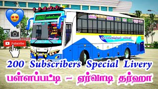 200 SPECIAL / TNSTC BLUE LIVERY / DOWNLOAD NOW / BUS SIMULATOR INDONESIA / TNSR