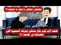 حج وعمره مقبوله حماتى مراهقه قصص حج وعمره مقبوله حماتى مراهقه قصص