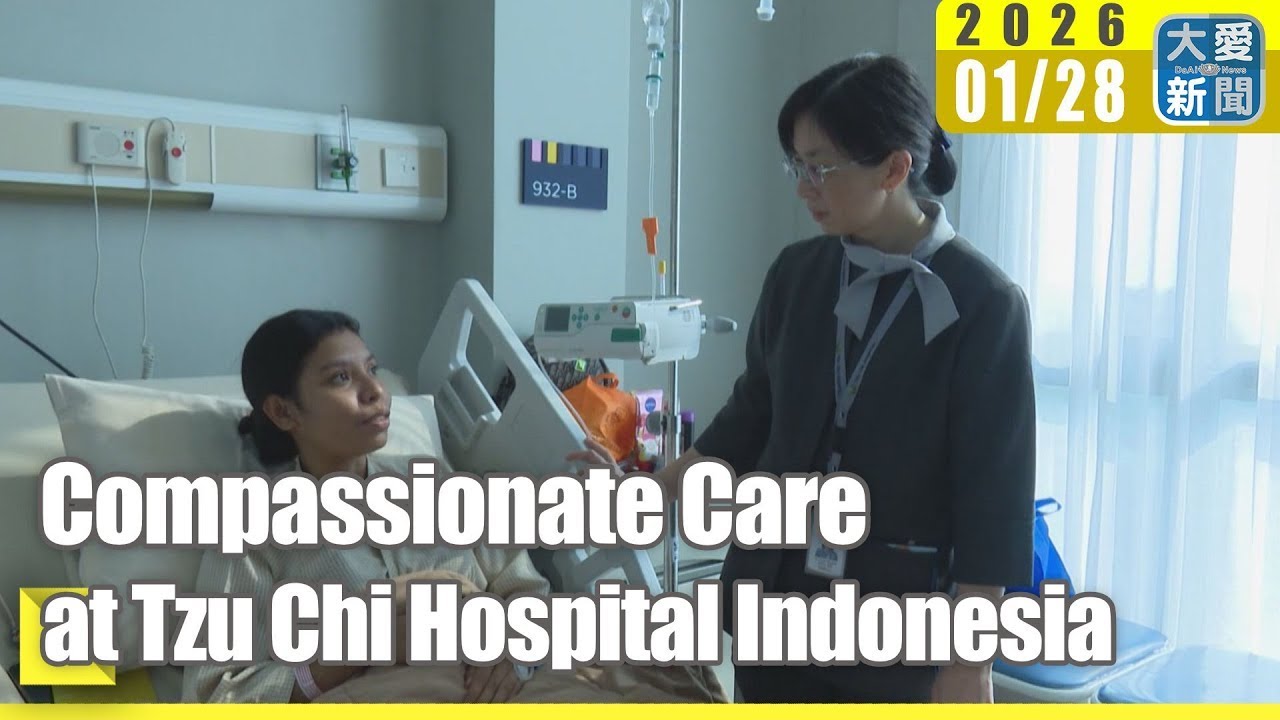 Tzu Chi English News - Compassionate Care at Tzu Chi Hospital Indonesia (大愛英語新聞 - 印尼慈院守護生命 職志合一長養慧命)