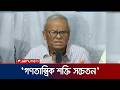 ‘ভুল ধরিয়ে দেবেন কিন্তু চক্রান্ত করলে দেশের মানুষ ভালোভাবে নেবে না’ | Rizvi | BNP | Jamuna TV