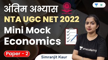 Mini Mock Economics | NTA UGC NET | Antim Abhyas | Simranjit Kaur | Unacademy UGC NET