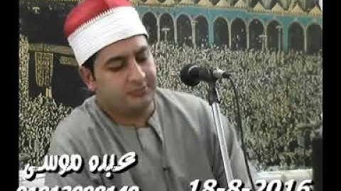 الشيخ محرم العطار سورة آل عمران فى طحا المرج ديرب نجم شرقية 18-08-2016 تسجيلات على الشحات