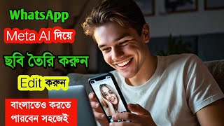 Ask Meta AI theke Photo kivabe banaben | How to Generate Photos with ask Meta AI bangla screenshot 5