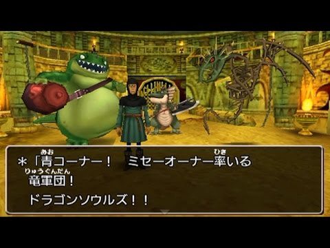 ドラゴンクエスト8 3ds モンスターバトルロード ランクb Aクリア Youtube