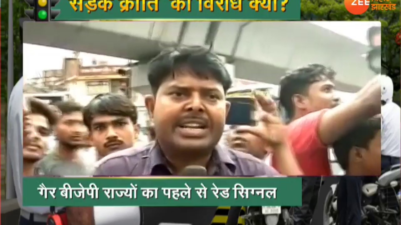 SPECIAL: 'सड़क क्रांति' का विरोध क्यों ?