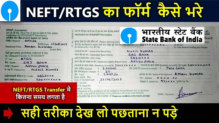sbi rtgs form filling 2025 |sbi rtgs form fill 2025 | rtgs form kaise bharte hain | state bank neft