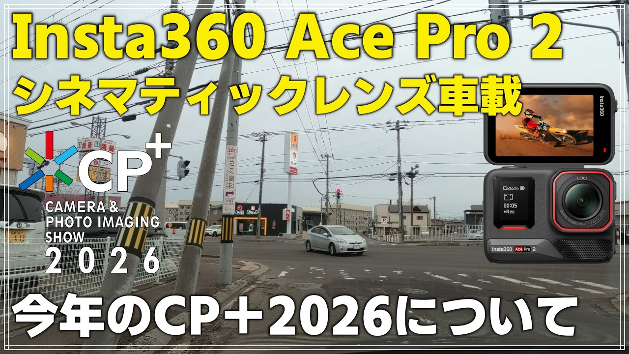 In-Car] Drive with the Insta360 Ace Pro 2 Cinematic Lens! 