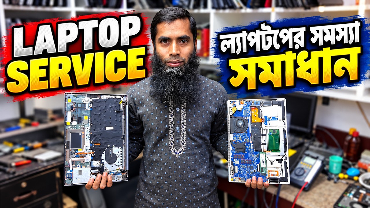 Trusted Laptop Service Center 🔥 Laptop Repair Price BD | নষ্ট ল্যাপটপ ...