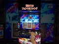 初めてのフェンリルファング【スマスロ ゴッドイーターリザレクション】 #パチスロ #スマスロ #ゴッドイーターリザレクション