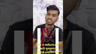 তৃণমূলকে হারিয়ে 6 আসনে জয় বাম ও আইএসএফ জোট