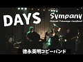 DAYS〜徳永英明コピーバンドSympany 2002.7.20 Live〜