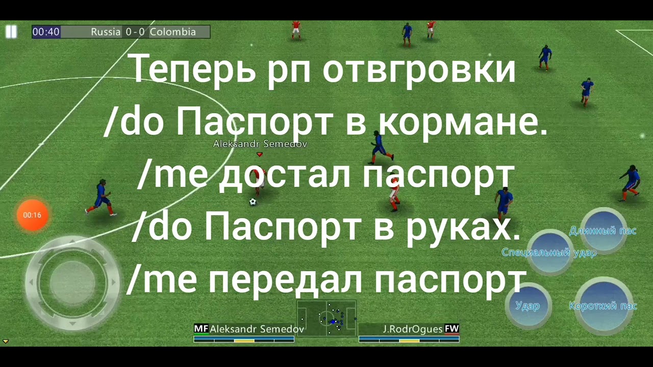 РП отыгровки МТА провинция дм ТК. РП термины фф. Фф ПГ термины.