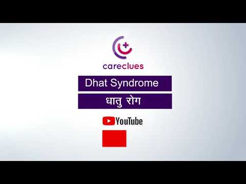 Dhat Rog Dhat Syndrome in Hindi                