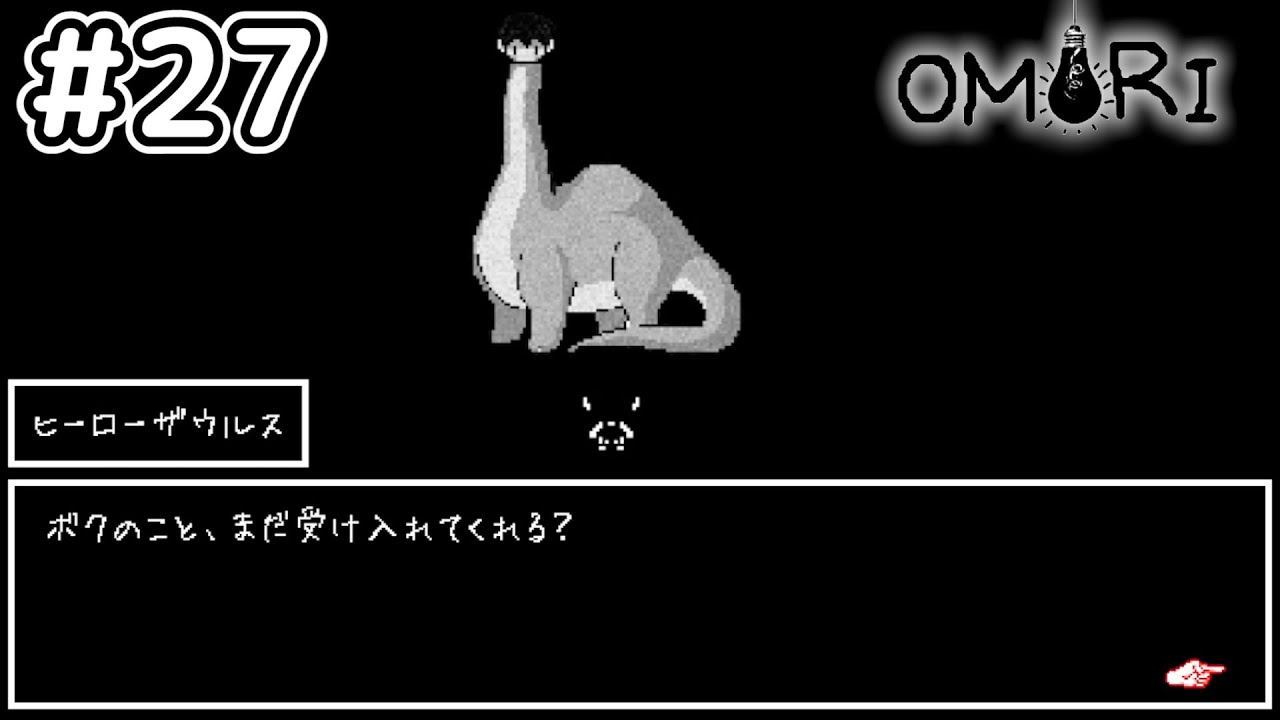 さらなる深淵『ブラックスペース2』へようこそ。【OMORI】#27