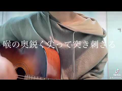 ボクノート　弾き語り