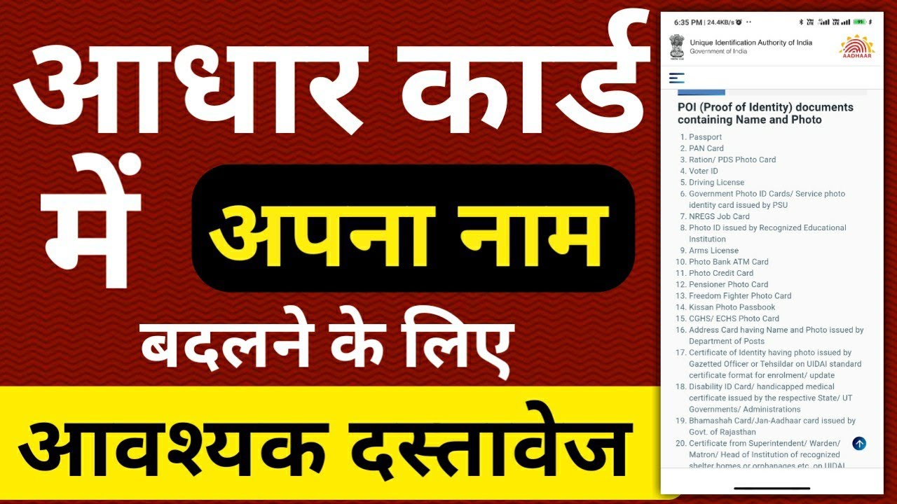 Change Name In Aadhar Card Online Valid Documents Change