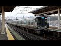 225系近ホシU5編成+223系W29編成 新快速 敦賀行き(後ろ8両は当駅切り離し) 近江今津駅2番のりば到着 2023年1月20日撮影