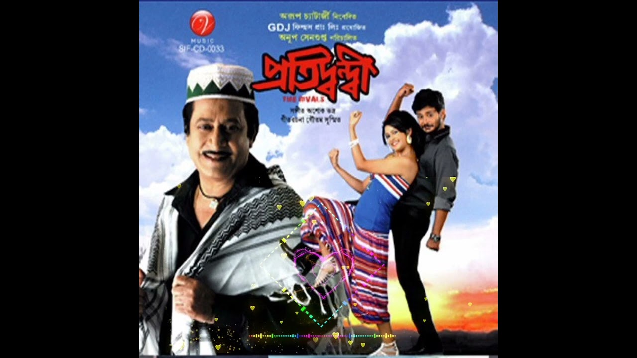     Bengali Movie  Pratidwandi  Rahul  Priyanka  Ranjit Mallick  romantic  song