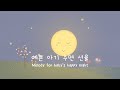 아기의 순한 통잠을 위한 음악 12시간 🌕 몽글몽글 듣기 편한 칼림바