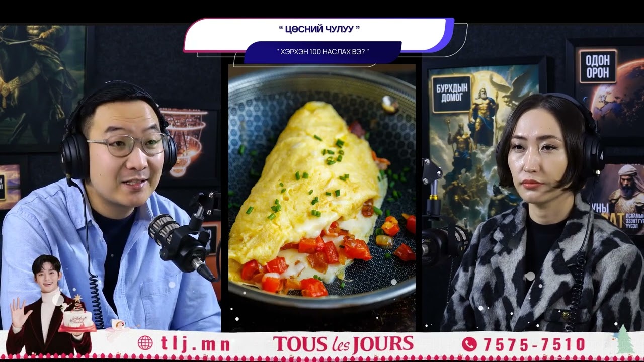 Цөсний чулуу - ХЭРХЭН 100 НАСЛАХ ВЭ?