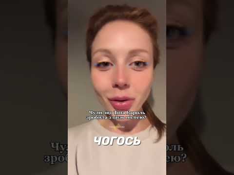 Тіна Кароль
