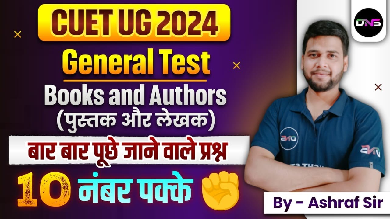 CUET General Test 2024 | CUET General Test Important Questions|GT Books ...